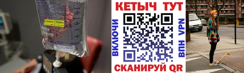 Кетамин VHQ  где купить   hydra tor  Железноводск 