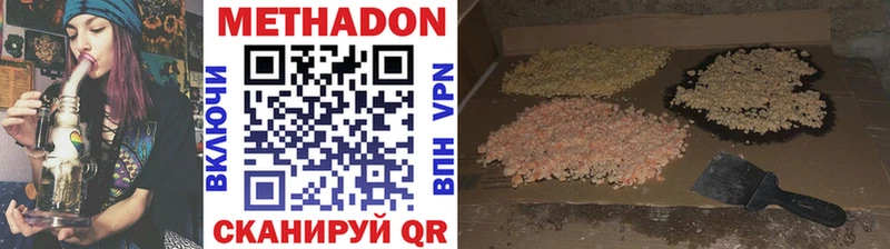МЕТАДОН кристалл  купить наркоту  Железноводск 