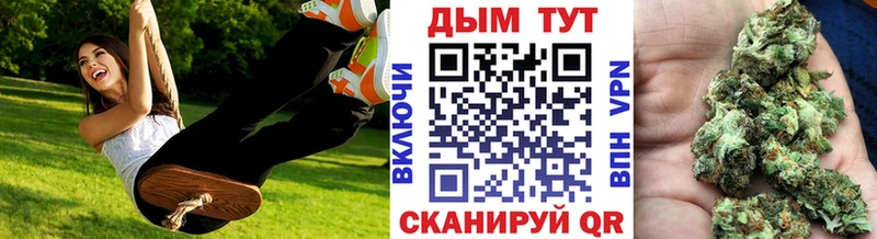 гидра ТОР  Железноводск  МАРИХУАНА тримм 